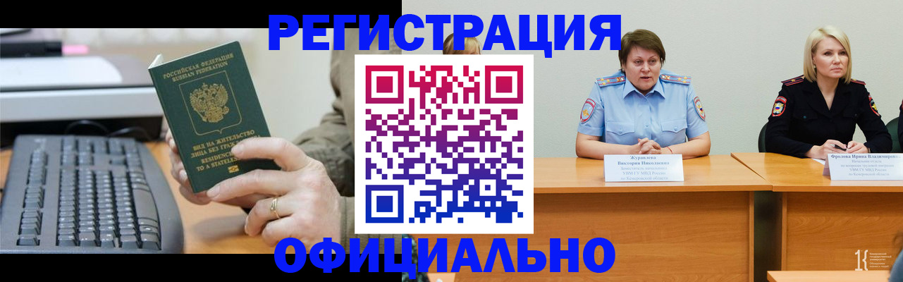 временная регистрация для школы в Тамбове