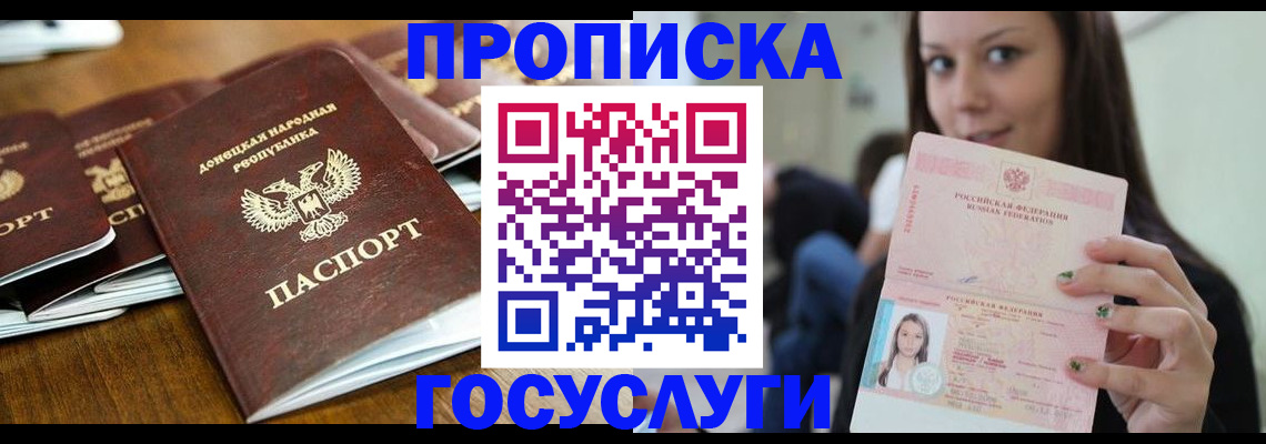 прописка гарантия в Тамбове