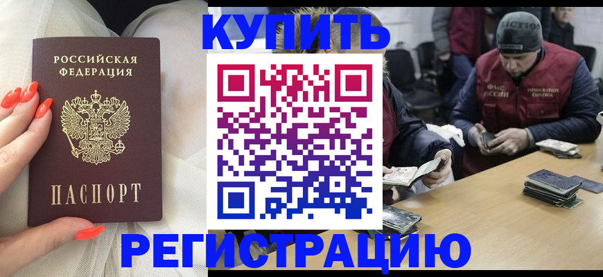 прописка в квартире в Тамбове