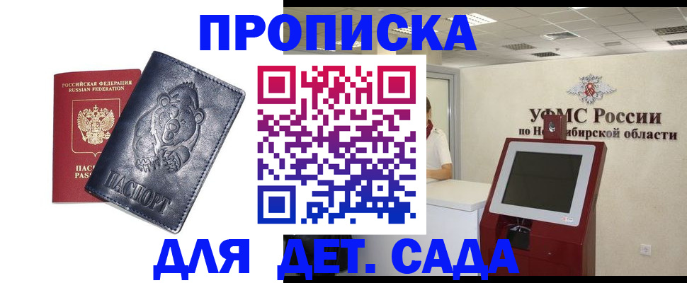 прописка иностранных граждан в Тамбове